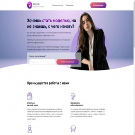 Скриншот главной страницы сайта blow-up.ru