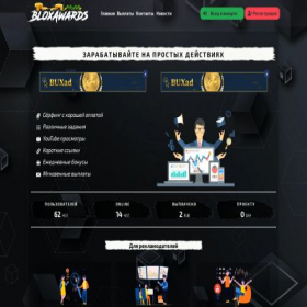 Скриншот главной страницы сайта bloxawards.site
