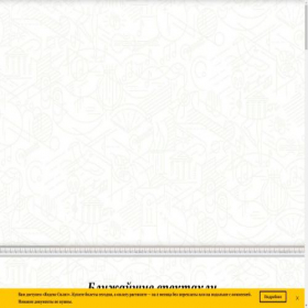Скриншот главной страницы сайта blsh-ticket.site