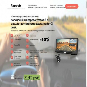 Скриншот главной страницы сайта blu24.rubikson.ru
