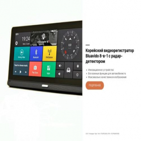 Скриншот главной страницы сайта bluavido.shop