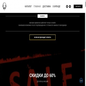 Скриншот главной страницы сайта blud.shop