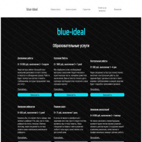 Скриншот главной страницы сайта blue-ideal.ru