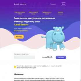 Скриншот главной страницы сайта bluehippo.ru