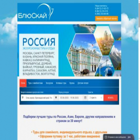 Скриншот главной страницы сайта bluesky-penza.ru