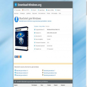 Скриншот главной страницы сайта bluesoleil.download-windows.org