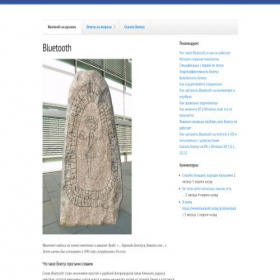 Скриншот главной страницы сайта bluetooth.today