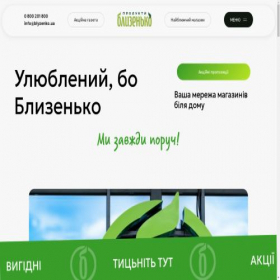 Скриншот главной страницы сайта blyzenko.ua