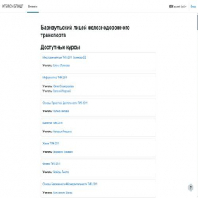 Скриншот главной страницы сайта blzdt.beget.tech