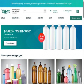 Скриншот главной страницы сайта bm-service.ru