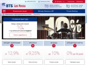 Скриншот главной страницы сайта bm.ru