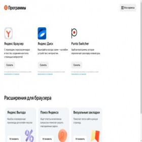 Скриншот главной страницы сайта bm.yandex.ru