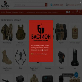 Скриншот главной страницы сайта bma-z.ru
