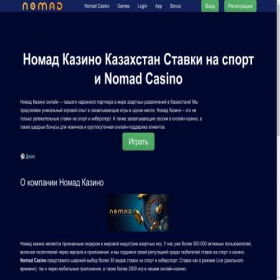 Скриншот главной страницы сайта bmag.kz