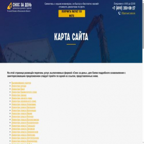 Скриншот главной страницы сайта bmamusic.ru