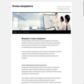 Скриншот главной страницы сайта bmanager.ru