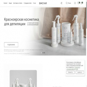 Скриншот главной страницы сайта bmcosmetics.ru