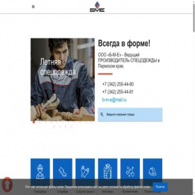 Скриншот главной страницы сайта bmeperm.ru
