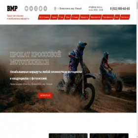 Скриншот главной страницы сайта bmp-moto.ru