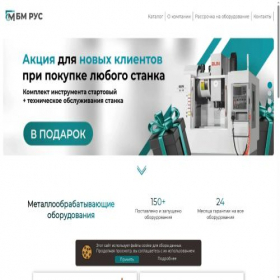 Скриншот главной страницы сайта bmstanki.ru