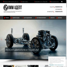 Скриншот главной страницы сайта bmw-adept.ru