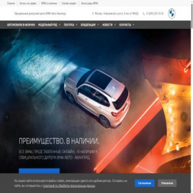 Скриншот главной страницы сайта bmw-avangard.ru
