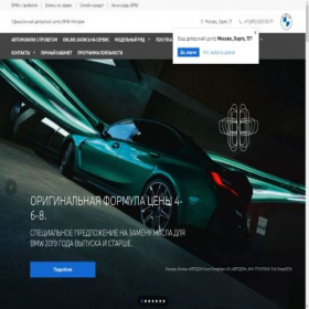 Скриншот главной страницы сайта bmw-avtodom.ru