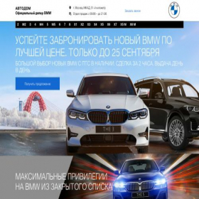 Скриншот главной страницы сайта bmw-mkad51.ru