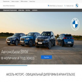 Скриншот главной страницы сайта bmw29.ru