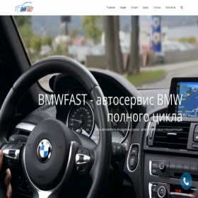 Скриншот главной страницы сайта bmwfast.ru