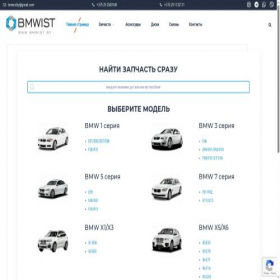 Скриншот главной страницы сайта bmwist.by