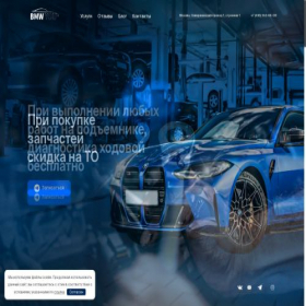 Скриншот главной страницы сайта bmwyou.ru