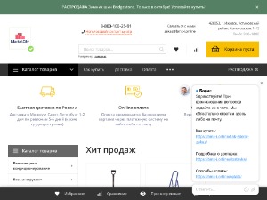 Скриншот главной страницы сайта bmx-i.online