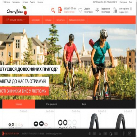 Скриншот главной страницы сайта bmx.kiev.ua
