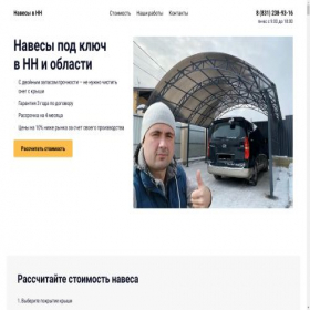 Скриншот главной страницы сайта bnaves-1.store