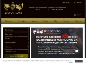 Скриншот главной страницы сайта bnb-options.com