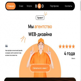 Скриншот главной страницы сайта bnd-design.tilda.ws