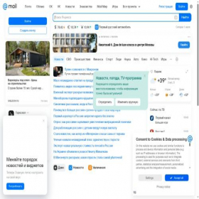 Скриншот главной страницы сайта bndl.amigo.mail.ru