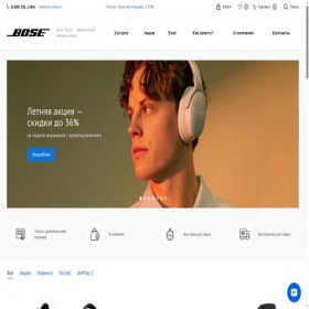 Скриншот главной страницы сайта bo-store.ru
