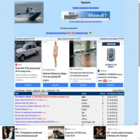 Скриншот главной страницы сайта board.motolodka.ru