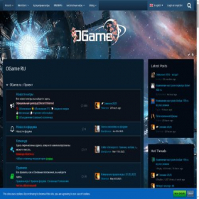 Скриншот главной страницы сайта board.ogame.ru