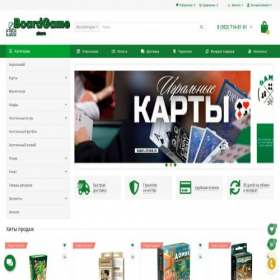 Скриншот главной страницы сайта boardgamestore.ru