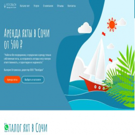 Скриншот главной страницы сайта boat-motorkka.online