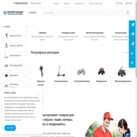 Скриншот главной страницы сайта boat-online.store
