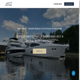 Скриншот главной страницы сайта boat-portal.store