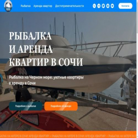 Скриншот главной страницы сайта boatfishing-sochi.ru