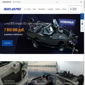Скриншот главной страницы сайта boatlab.pro