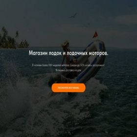 Скриншот главной страницы сайта boatpalace.ru