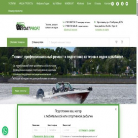 Скриншот главной страницы сайта boatprofi.com