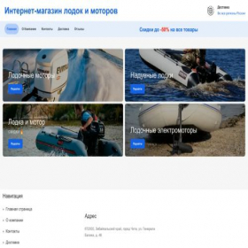 Скриншот главной страницы сайта boats-house.safe-5074.info